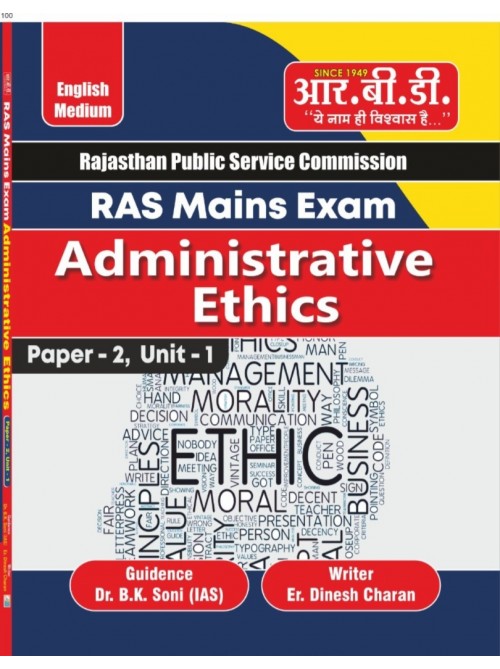 RBD RAS Mains Exam Administrative Ethics Paper-2 Unit-1 at Ashirwad Publication